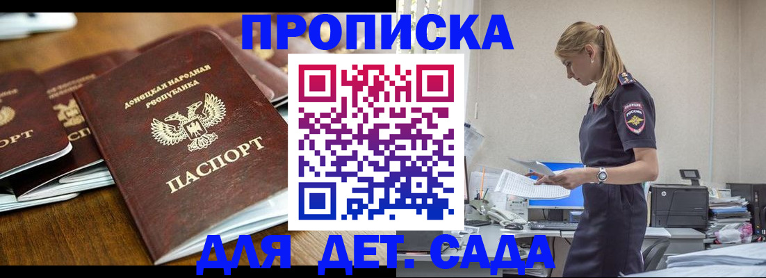прописка для военкомата в Куйбышеве